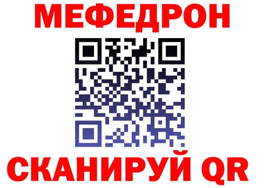 МЕФ кристаллы ТОР площадка OMG Нарткала