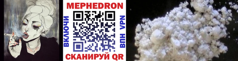 Мефедрон VHQ купить закладку Нарткала